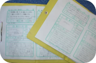 細やかな連絡ノート作り